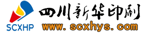 图书_客户案例_四川新华印刷有限责任公司